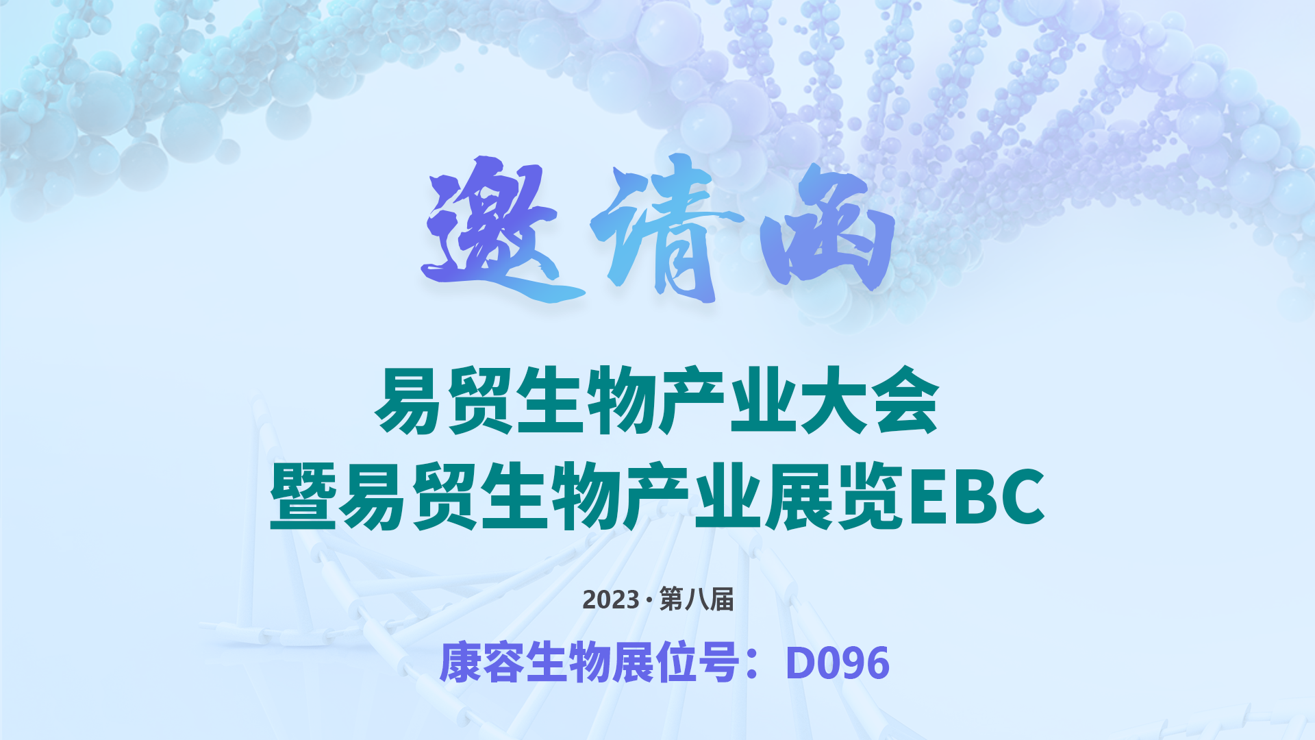 Cotaus đang đợi bạn tại 2023EBC!